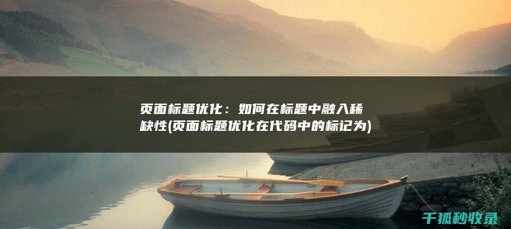 在代码中的标记为