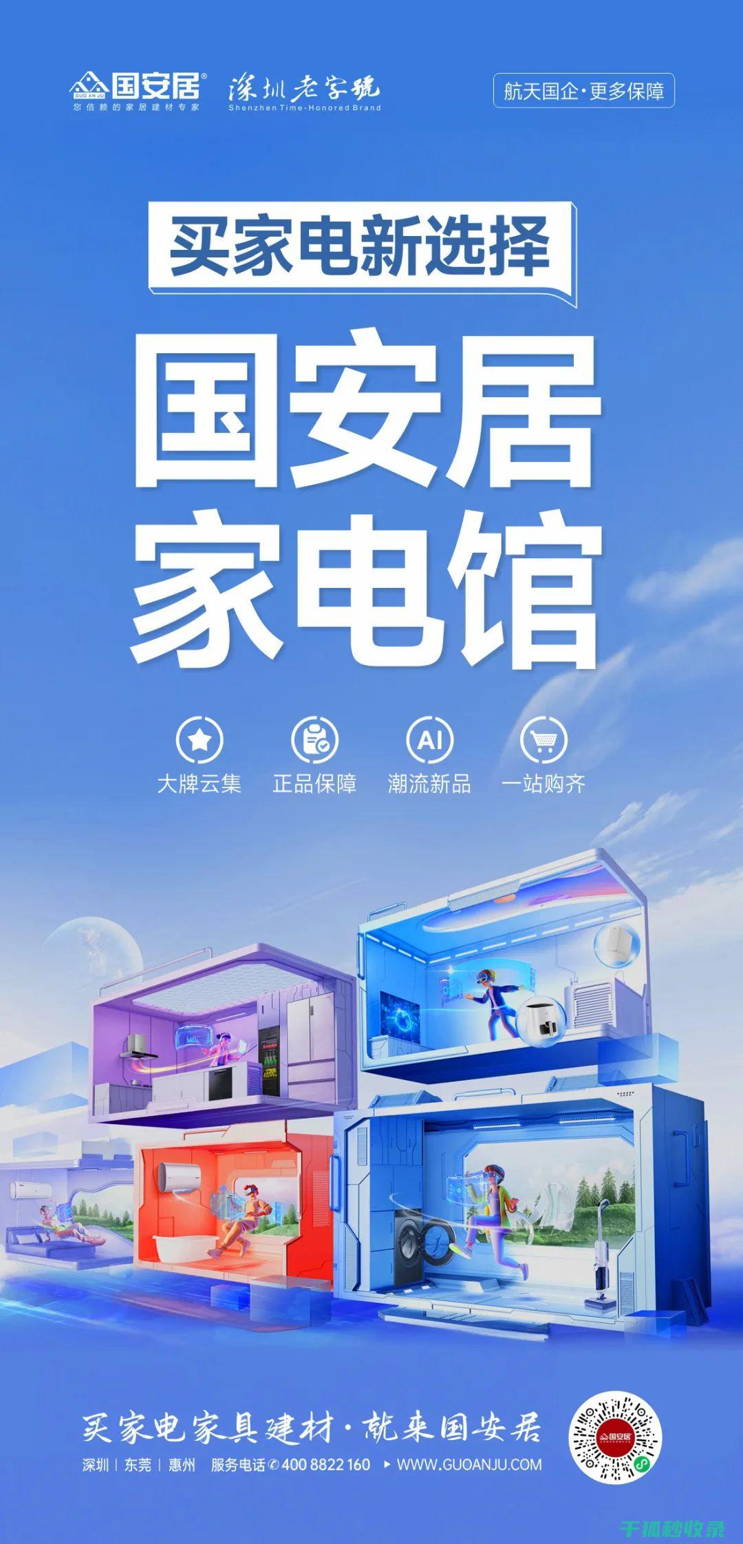 家电最省电的是几级