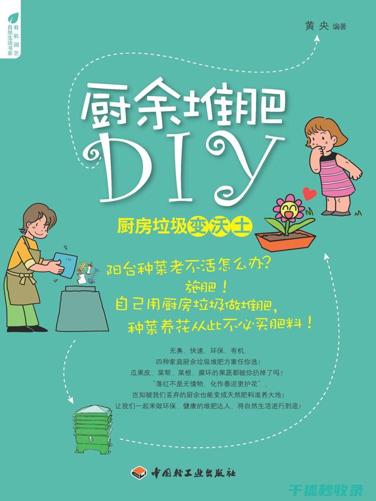 厨余堆肥可以不密封吗