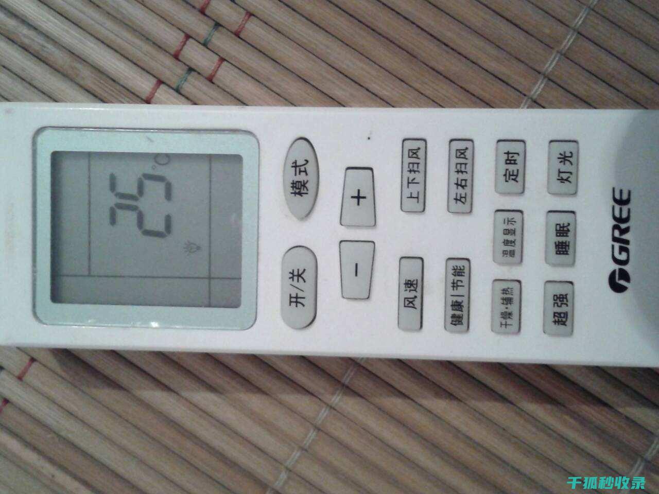空调省电模式