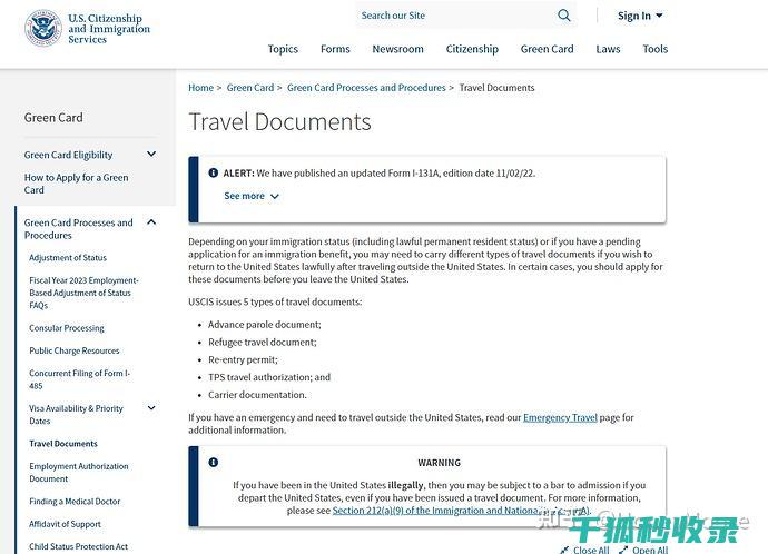 旅行证件办理指南：一次性解决所有问题 (旅行证件办理需要多久)