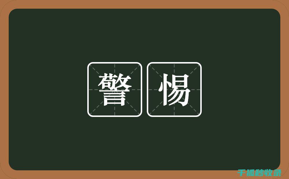 警惕！这些看似正常的条款其实暗藏霸王条款
