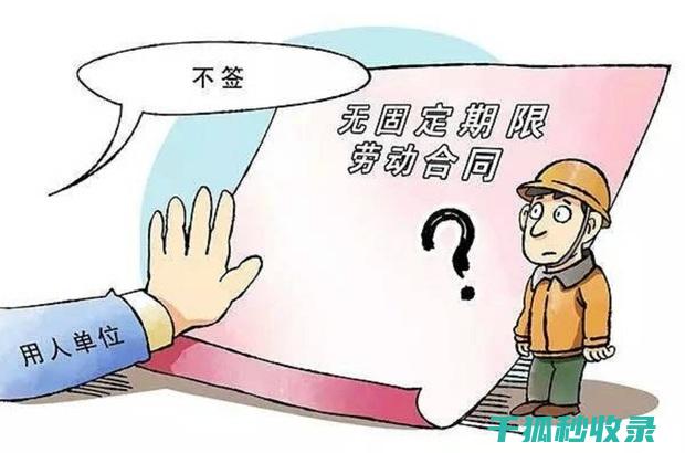 签订劳动合同前的劳动关系协调与纠纷预防