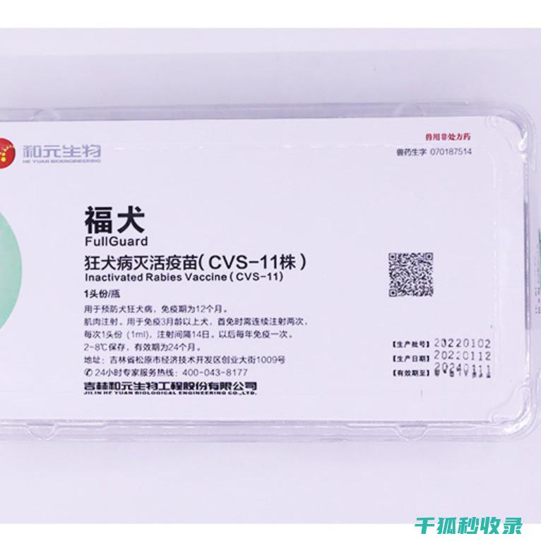宠物疫苗种类全解析