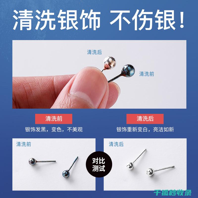 银饰清洁与保养：延长饰品寿命的关键技巧 (银饰清洁与保养的区别)
