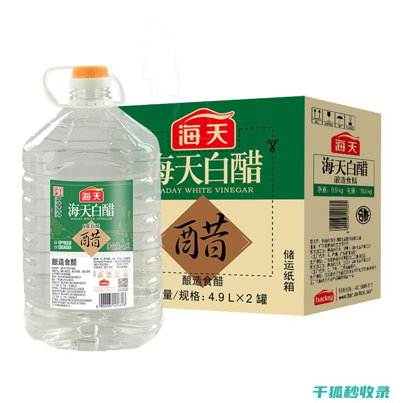 白醋家居护理全攻略：省钱又高效的清洁秘籍 (白醋的家居作用与功效)