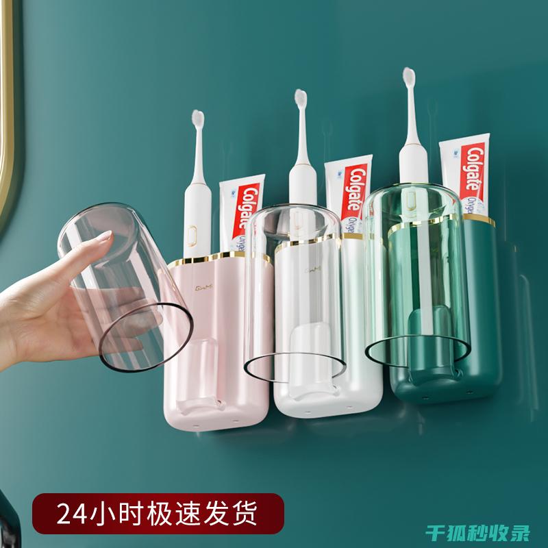 牙刷架清洁与消毒：保持卫生的全面攻略 (牙刷架清洁与清洁区别)
