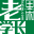 老学长