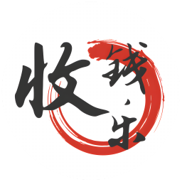 收钱乐