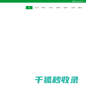 安徽尚正微囊生物科技有限公司
