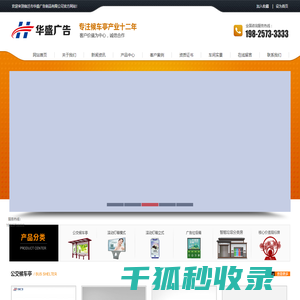 公交候车亭