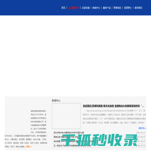 保安外包