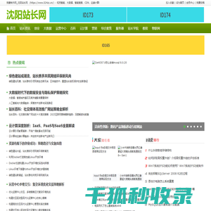 我爱制作网