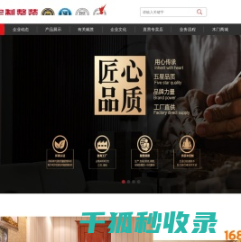 戴胜定制整装