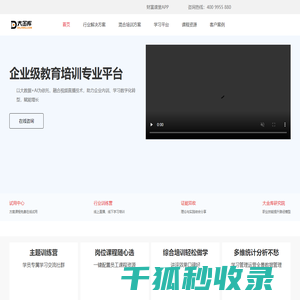 金融行业培训