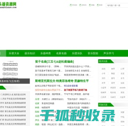 乐器资源网