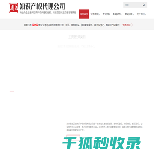 北京商标注册,北京商标注册公司,北京商标代理机构,版权登记,知识产权代理公司,北京君诺正信知识产权