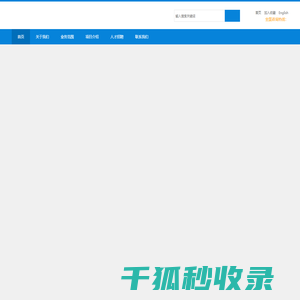 沈阳华晨宝马汽车装备有限公司