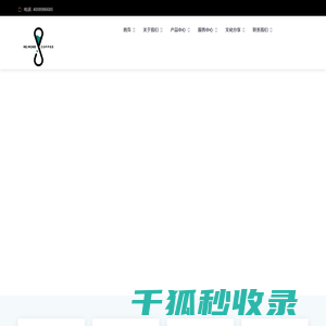 泉新高品咖啡