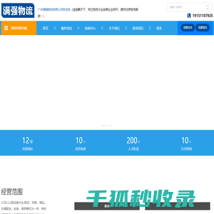 广州物流公司