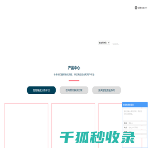 智能输送分拣