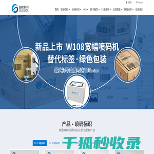 路歌喷码科技