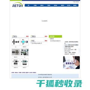深圳市研诺达科技有限公司