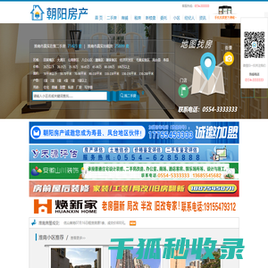 【安徽淮南朝阳房产网】淮南房产网
