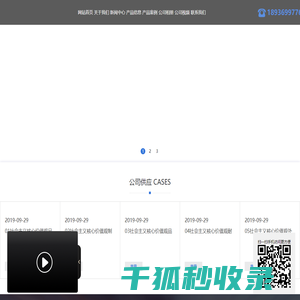 社会主义核心价值观标牌