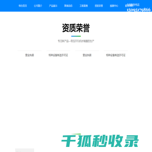 管道带压开孔