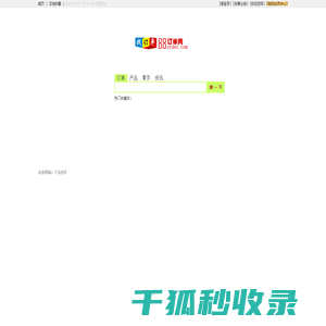 88订单网搜索