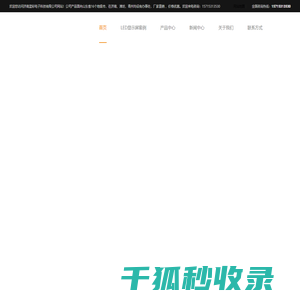 LED显示屏
