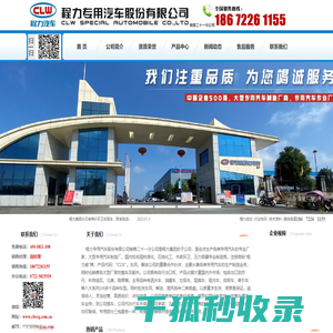 车厢可卸式垃圾车/移动压缩垃圾箱/垃圾中转设备/压缩式垃圾车/钩臂式垃圾车/程力专用汽车股份有限公司