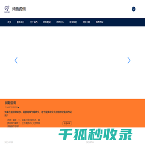 坤西安全技术服务（上海）有限公司