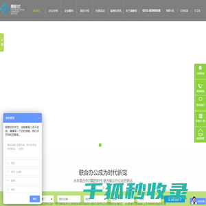 无锡服务式办公室,无锡办公室出租,无锡联合办公,无锡共享办公室,无锡创业办公室,无锡高档办公室,无锡写字楼出租,无锡众创空间,无锡孵化基地,晟耐优办公空间