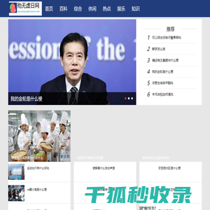 殆无虚日网