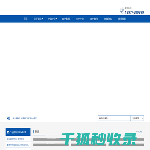 永州地质钻头厂家