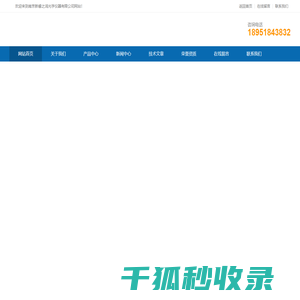 图像颗粒分析系统