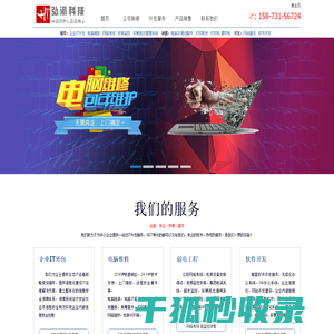 长沙电脑维修