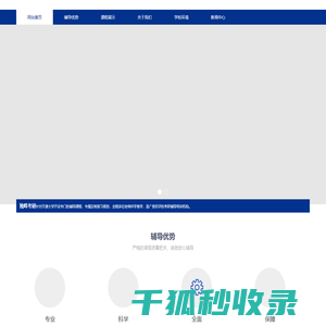 天津大学考研辅导班