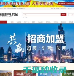 西藏昌都网
