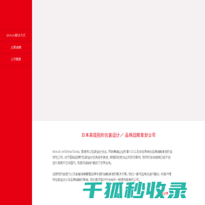 博拉比思balabisi｜上海博拉比思创意设计有限公司