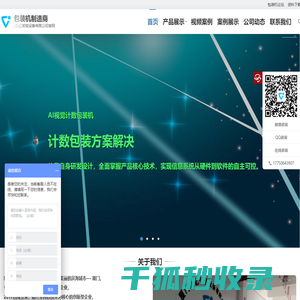 包装机
