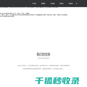 万恒科技