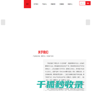 济南压缩机厂有限公司