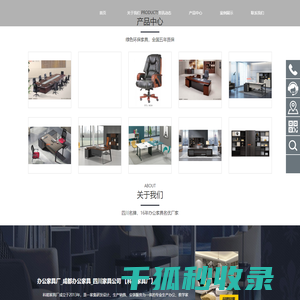 办公家具厂