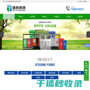 云南瑞意环保科技有限公司