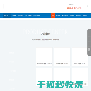 广告道闸厂家