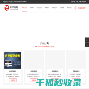 新乡网络公司