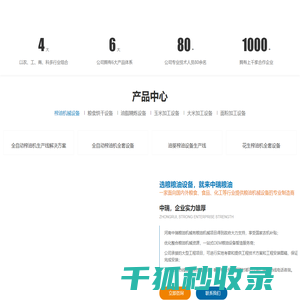 大米加工设备